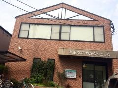 太田なごやかクリニック