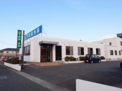 山下内科外科