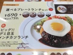 ＣＯＣＯ'Ｓ　大仙店