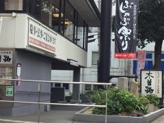木曽路　上落合店