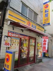 松屋　池袋トキワ通店