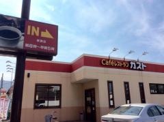 ガスト　敦賀店
