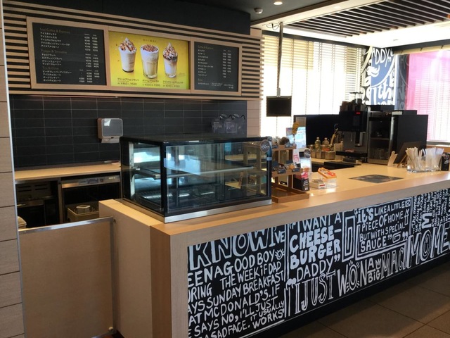 マクドナルド 8号線高月店／ホームメイト