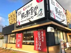 まいどおおきに食堂　岩出野上野食堂
