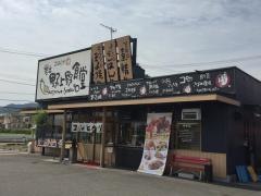まいどおおきに食堂　岩出野上野食堂