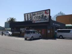 まいどおおきに食堂　山口くだまつ食堂
