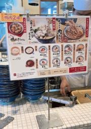 丸亀製麺　伊那店