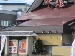 豊川甲羅本店