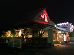豊川甲羅本店