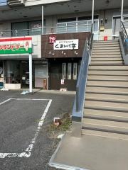 くまひげ亭