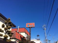 鬼やん