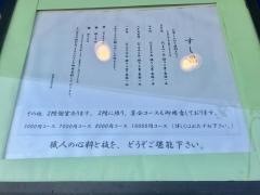 寿し昌