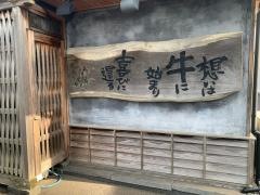 牛正