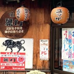 焼肉麗門ＪＲ石山駅前店
