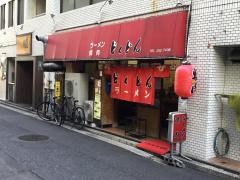 どんどん