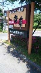 幸華