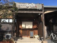 小町庭