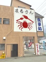 まるさん和風レストラン