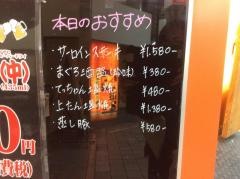 冨紗家堺東店