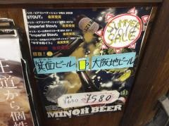 冨紗家堺東店