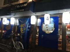 もり屋　博多駅前２丁目店