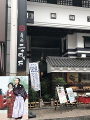 土佐ノ國二十四万石