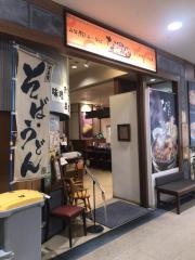 本家なごみやイオンタウン有松店