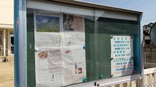 水島聖約キリスト教会