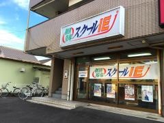 個別指導塾のスクールＩＥ　武蔵藤沢校