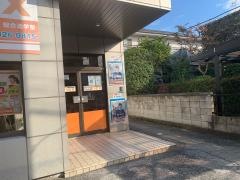 俊英館フレックス　草加谷塚校