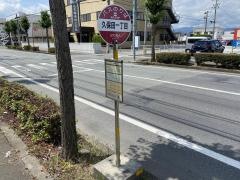 「久保田一丁目」バス停留所