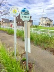 「桜が丘四丁目東」バス停留所