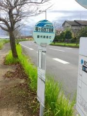 「桜が丘四丁目東」バス停留所