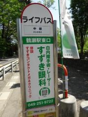 「中組」バス停留所
