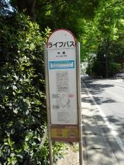 「中組」バス停留所