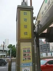 「数寄屋橋」バス停留所