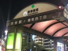 「数寄屋橋」バス停留所