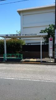「江古田区民活動センター」バス停留所