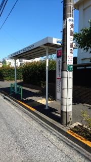 「江古田区民活動センター」バス停留所