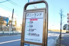 「ポニーランド」バス停留所