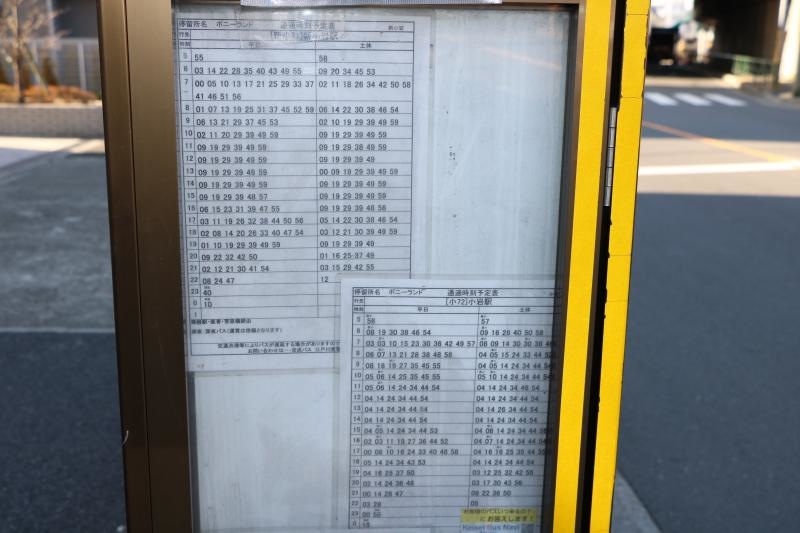 時刻表