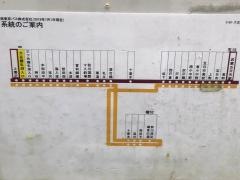 「大岳鍾乳洞入口」バス停留所