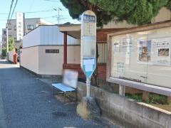 「宮前箕輪」バス停留所