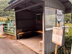 「草塩温泉」バス停留所