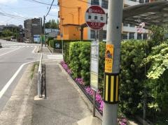 「東美合」バス停留所