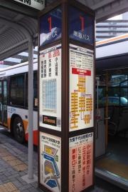 「河内長野駅前」バス停留所