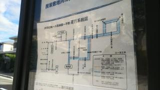 「大和西五丁目」バス停留所