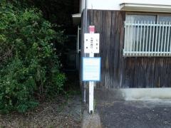 「七曲り西口」バス停留所