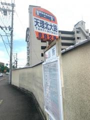 「天理北大路」バス停留所