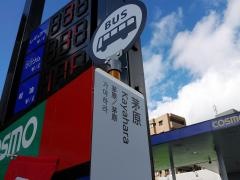 「茅原」バス停留所